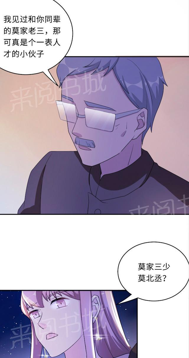 第61话 寿宴相遇16