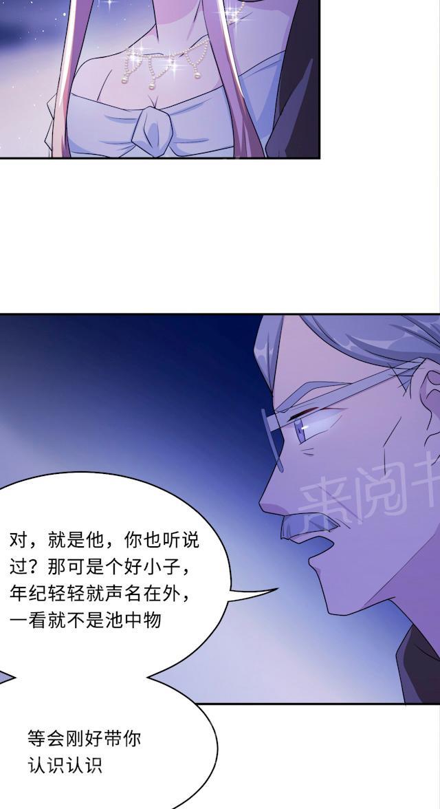 第61话 寿宴相遇17