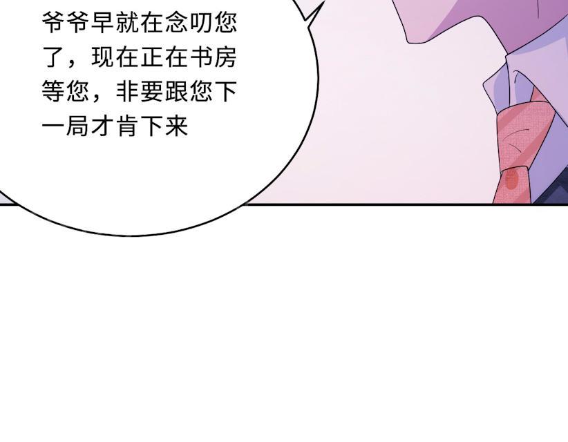 第61话 寿宴相遇23
