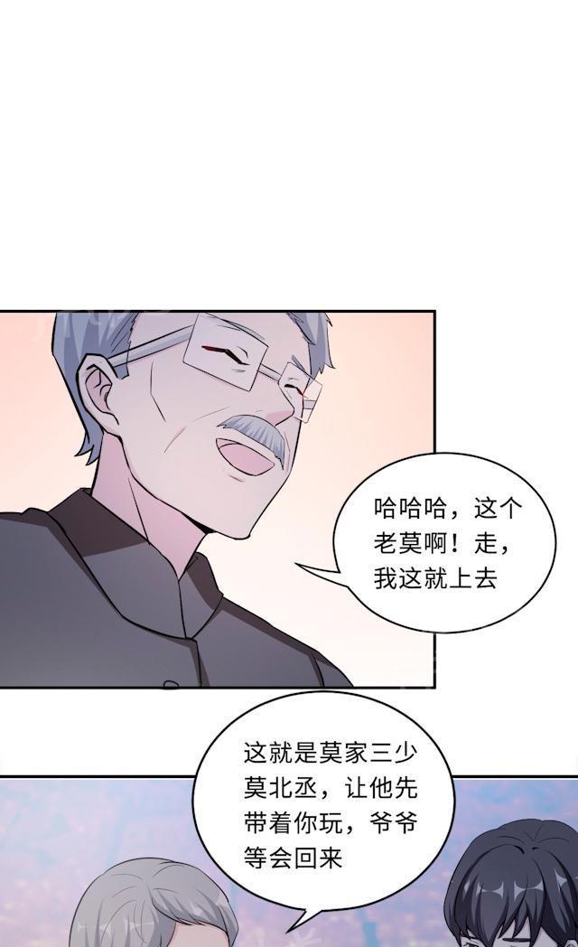 第61话 寿宴相遇24