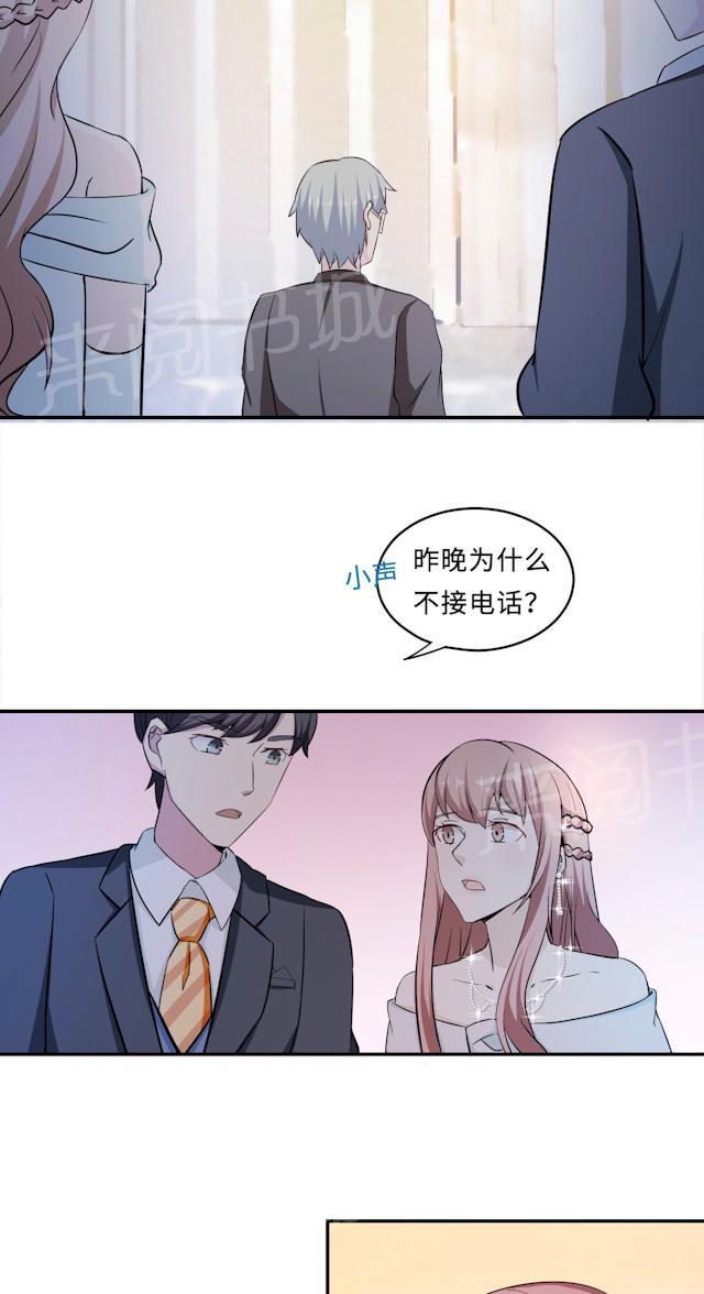 第61话 寿宴相遇26