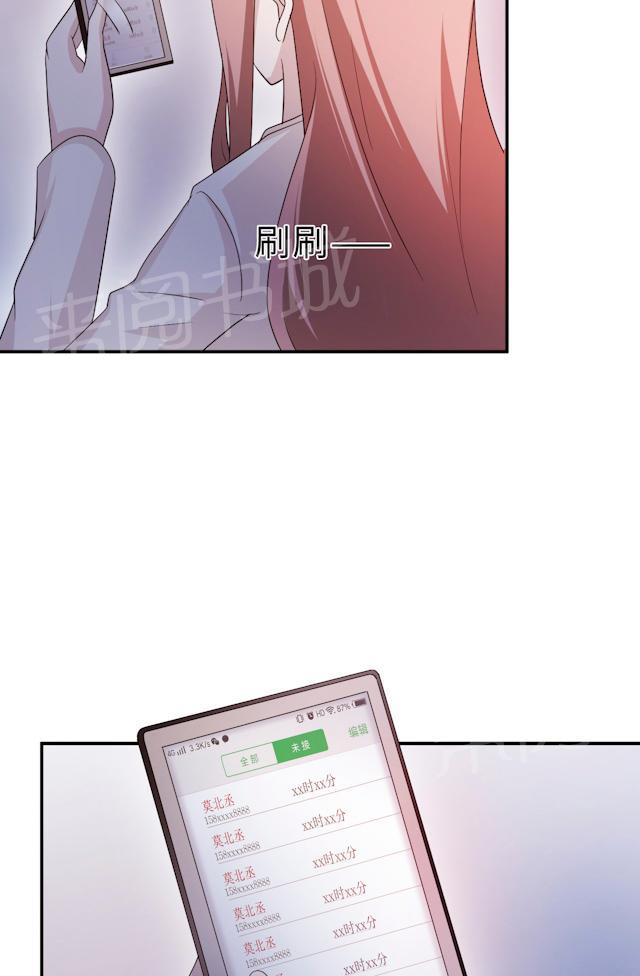 第61话 寿宴相遇3
