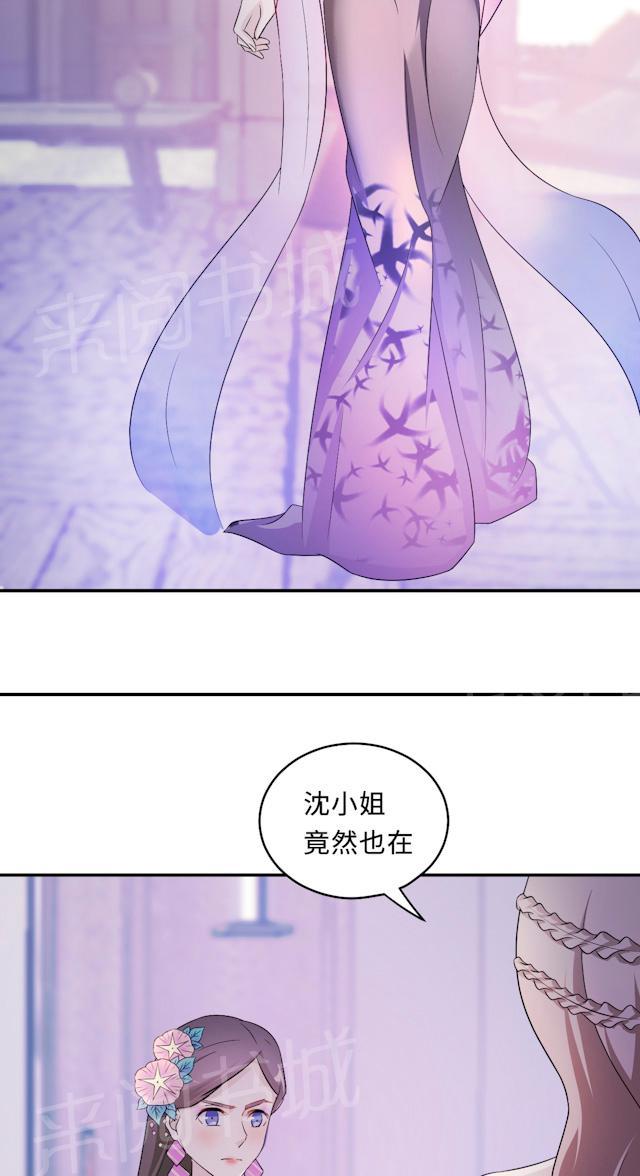 第61话 寿宴相遇30