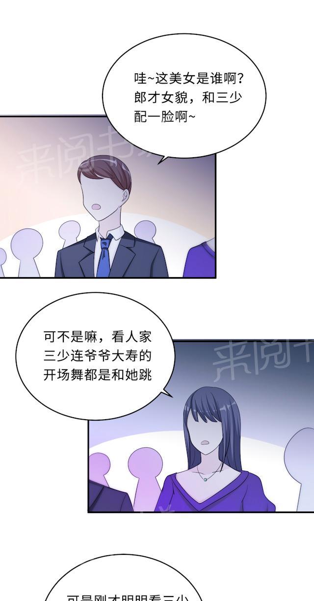 第62话 开场舞25