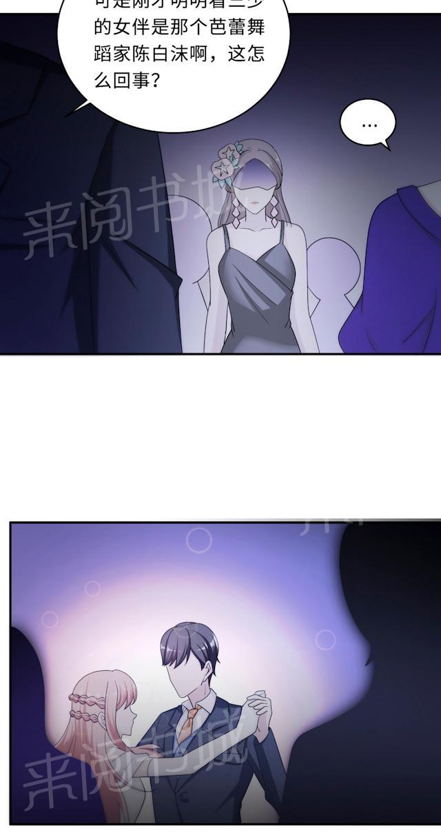 第62话 开场舞26