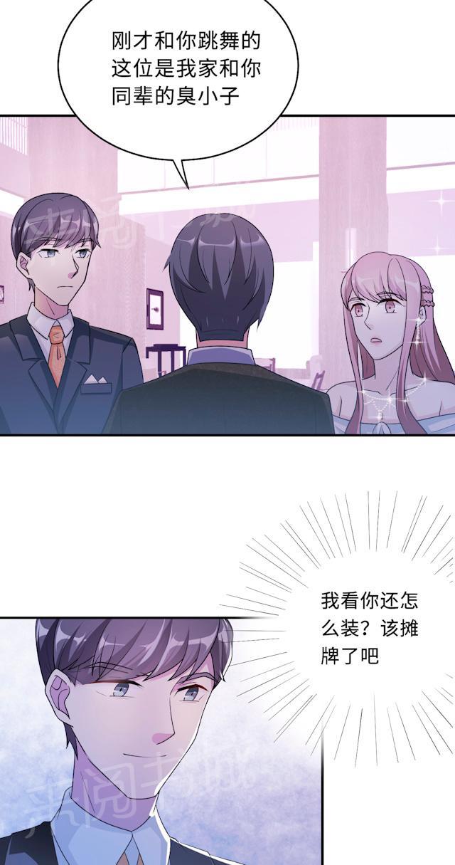 第62话 开场舞35
