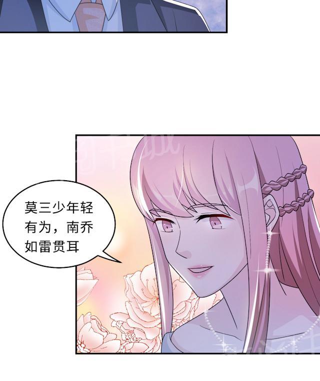 第62话 开场舞36