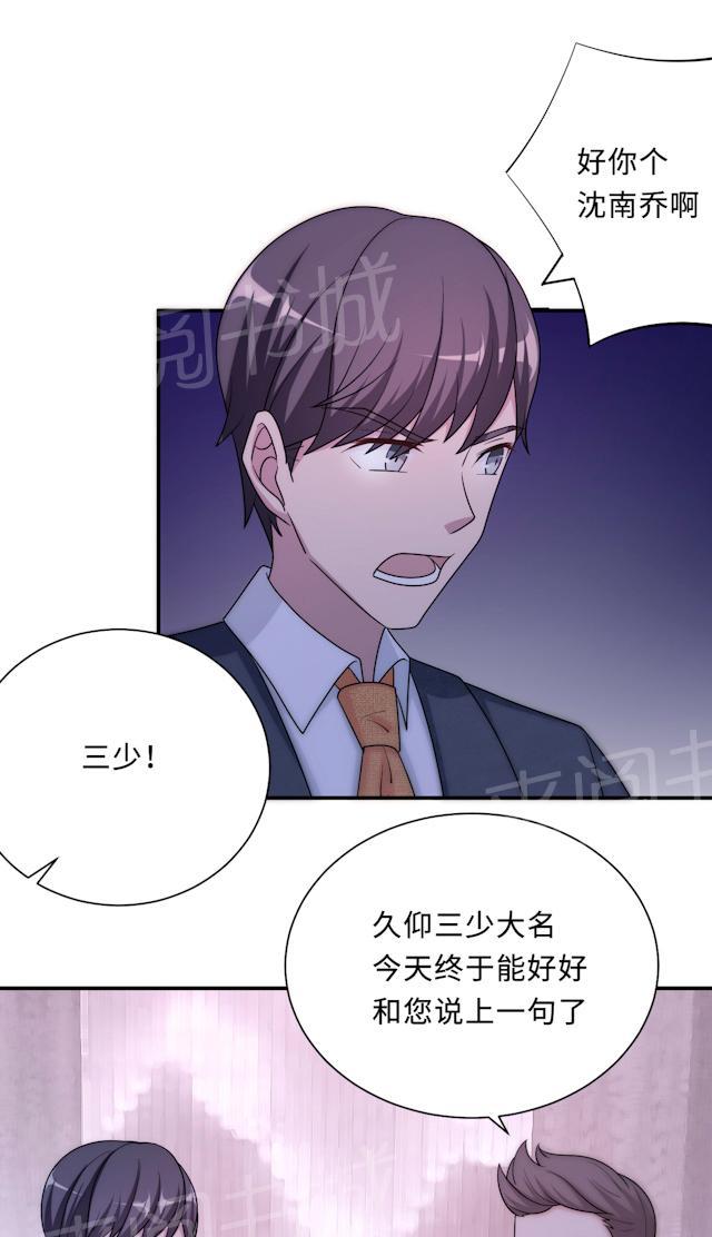 第62话 开场舞41