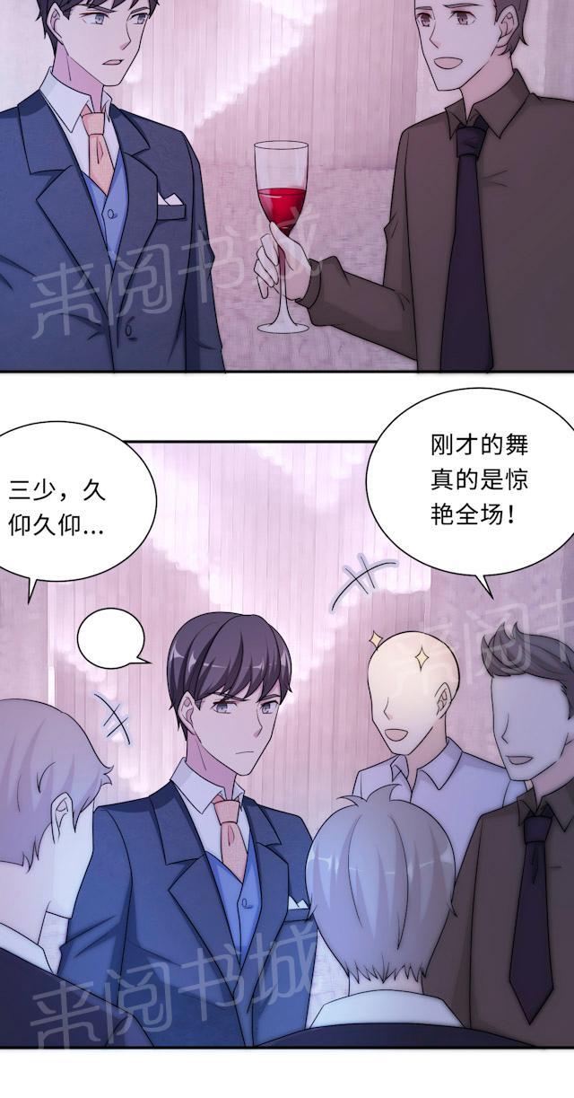 第62话 开场舞42