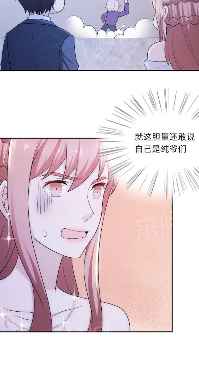 第62话 开场舞7