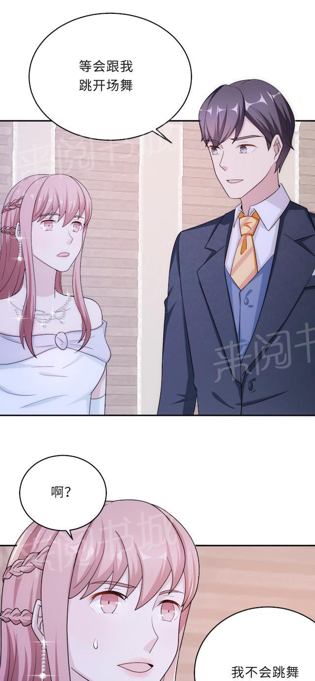 第62话 开场舞8