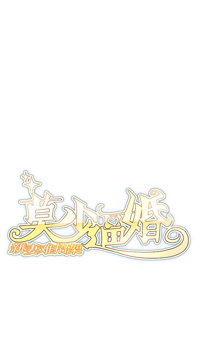 第63话 泳池谈判0