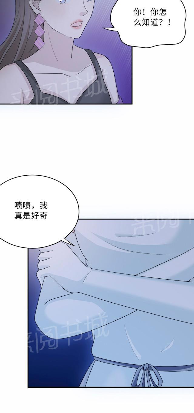 第63话 泳池谈判20