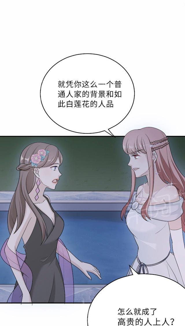 第63话 泳池谈判21