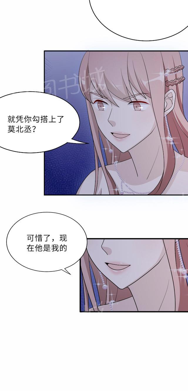 第63话 泳池谈判22