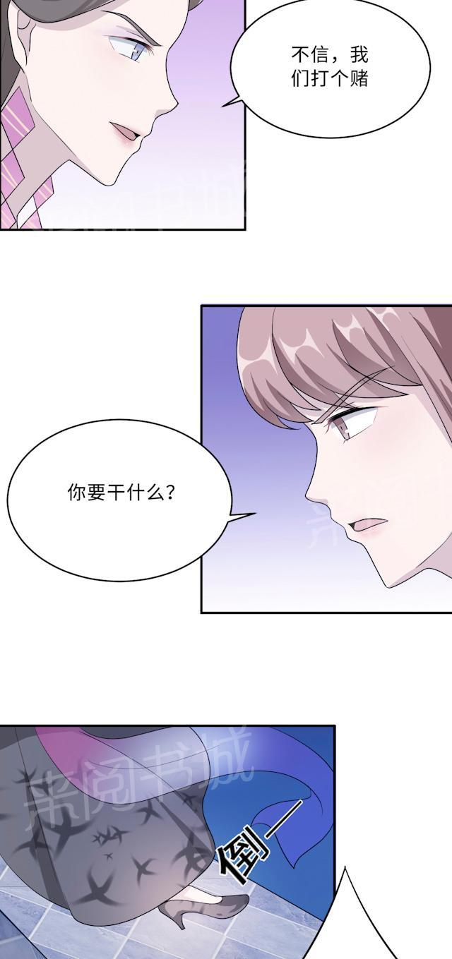 第63话 泳池谈判25