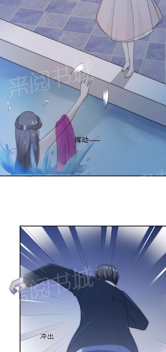 第63话 泳池谈判30