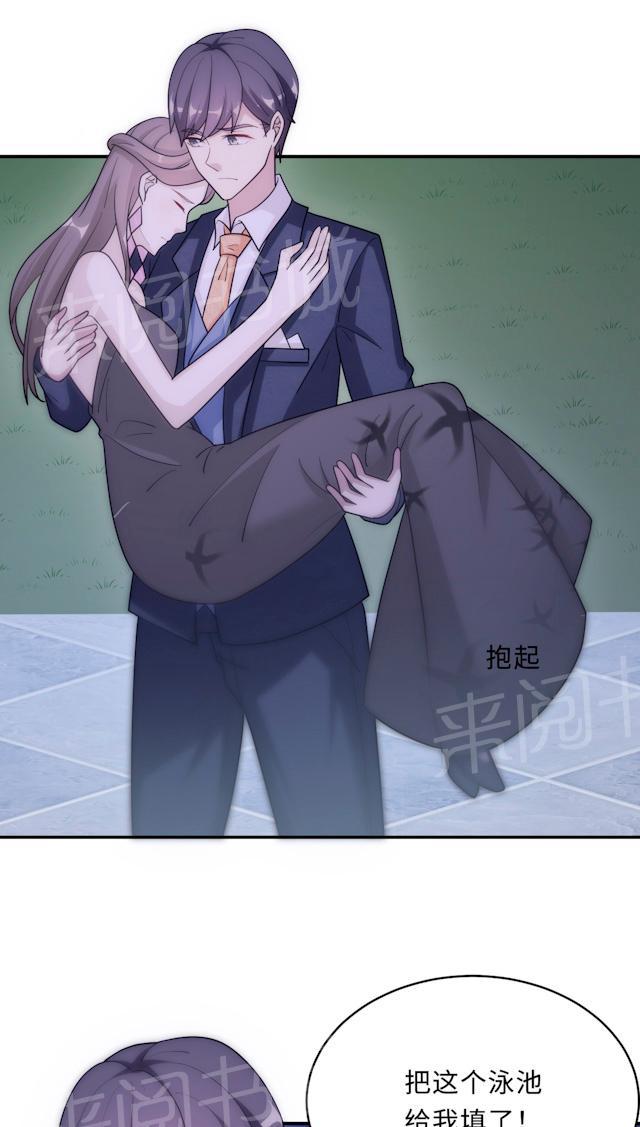 第63话 泳池谈判36