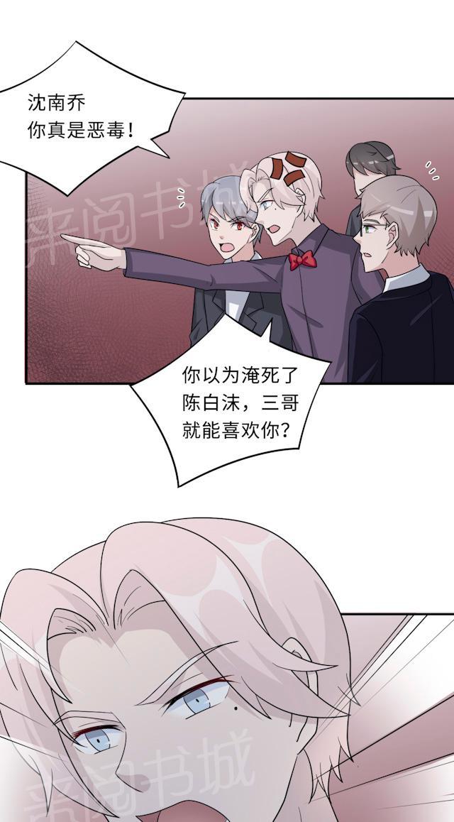 第63话 泳池谈判43