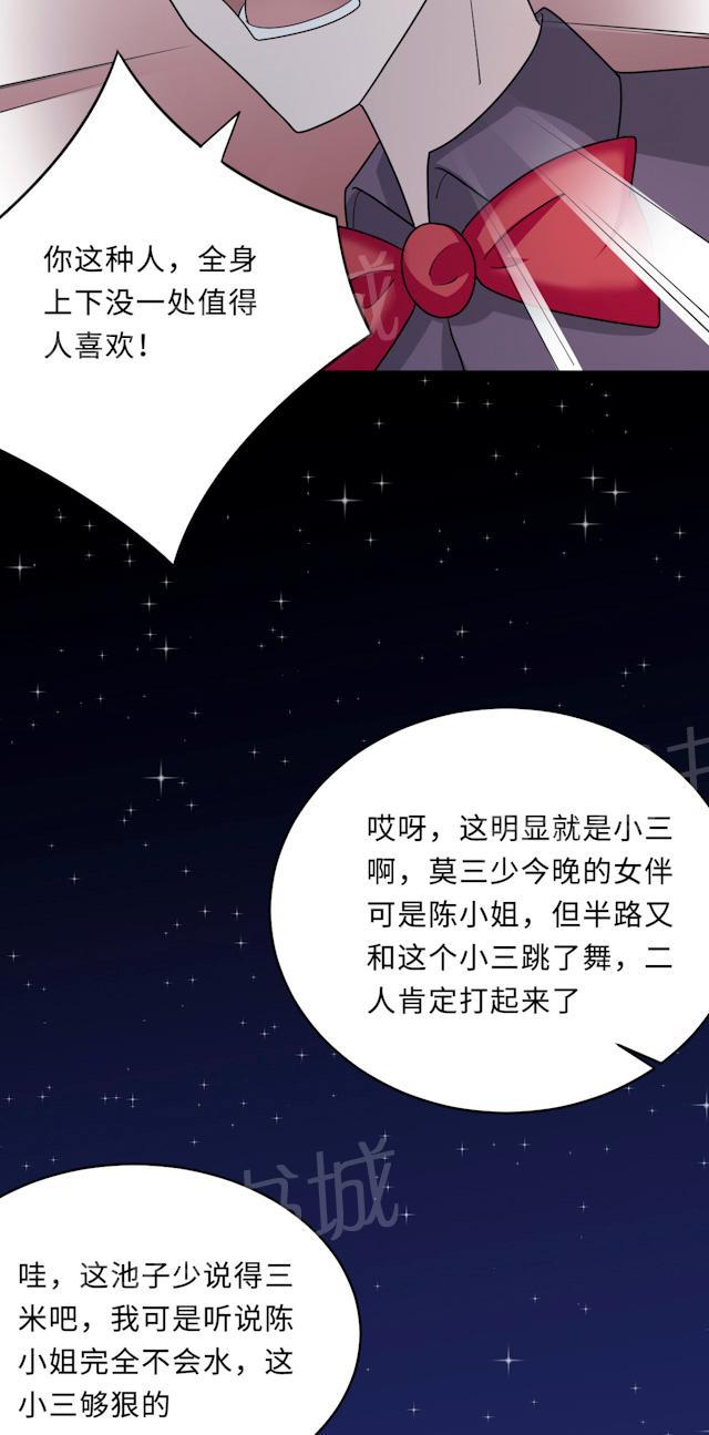 第63话 泳池谈判44
