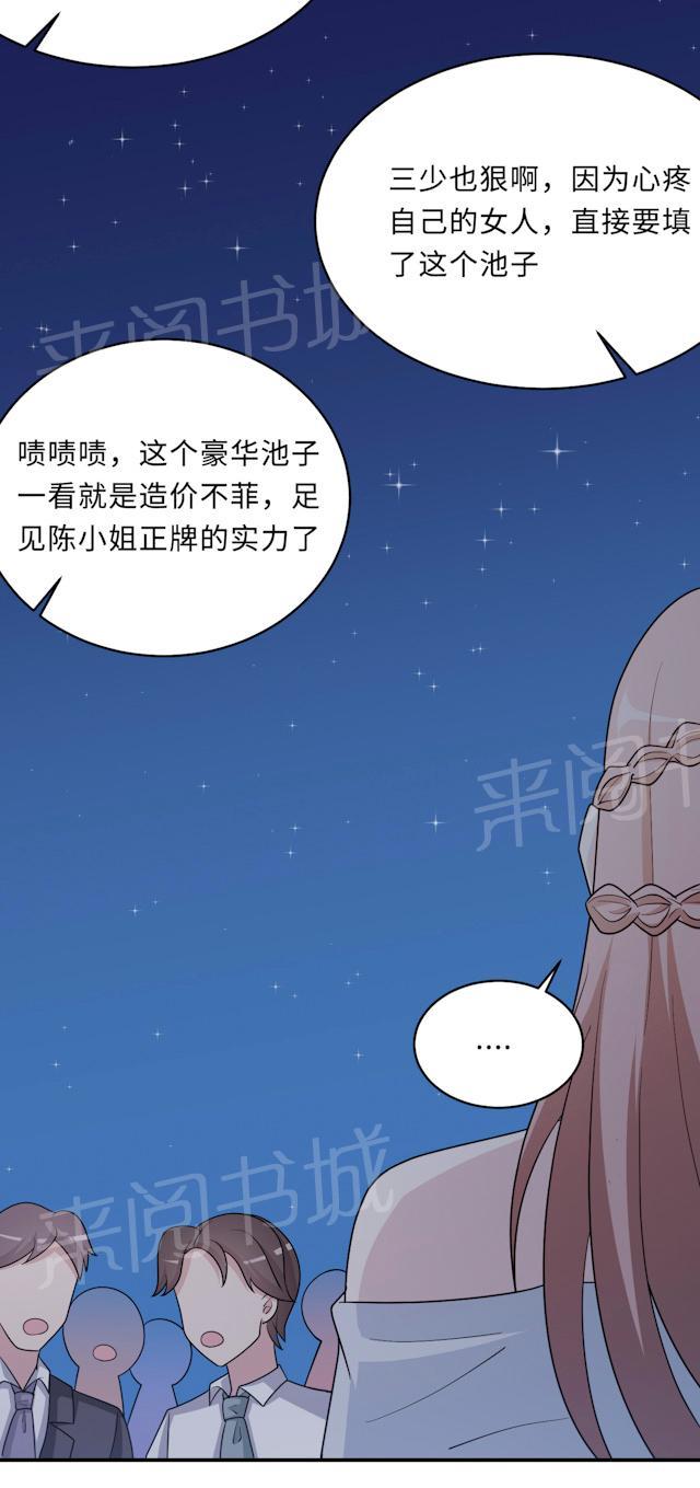 第63话 泳池谈判45