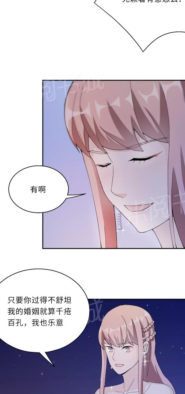 第63话 泳池谈判7