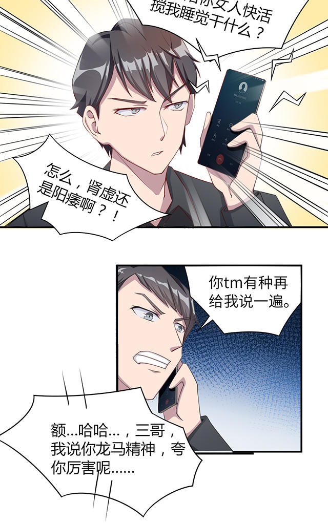 第1话20