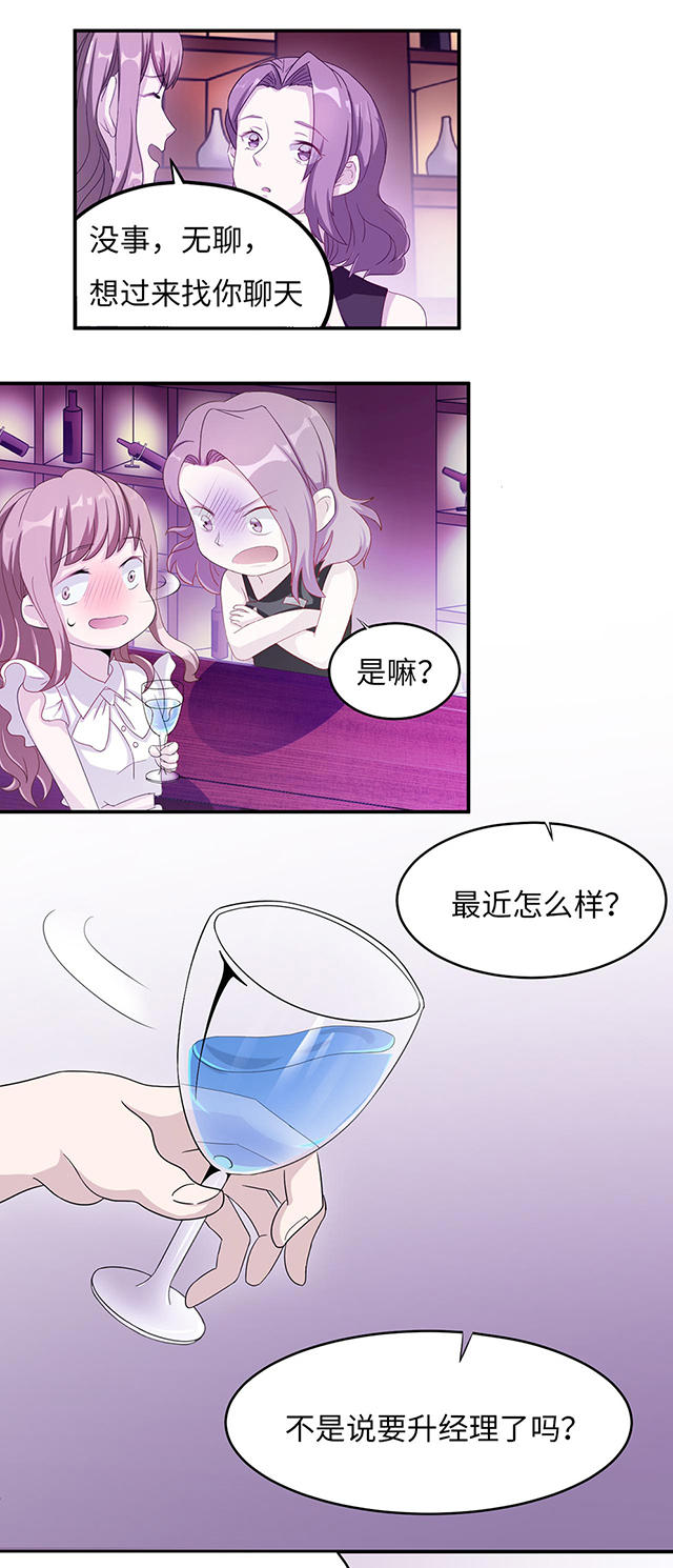 第2话3