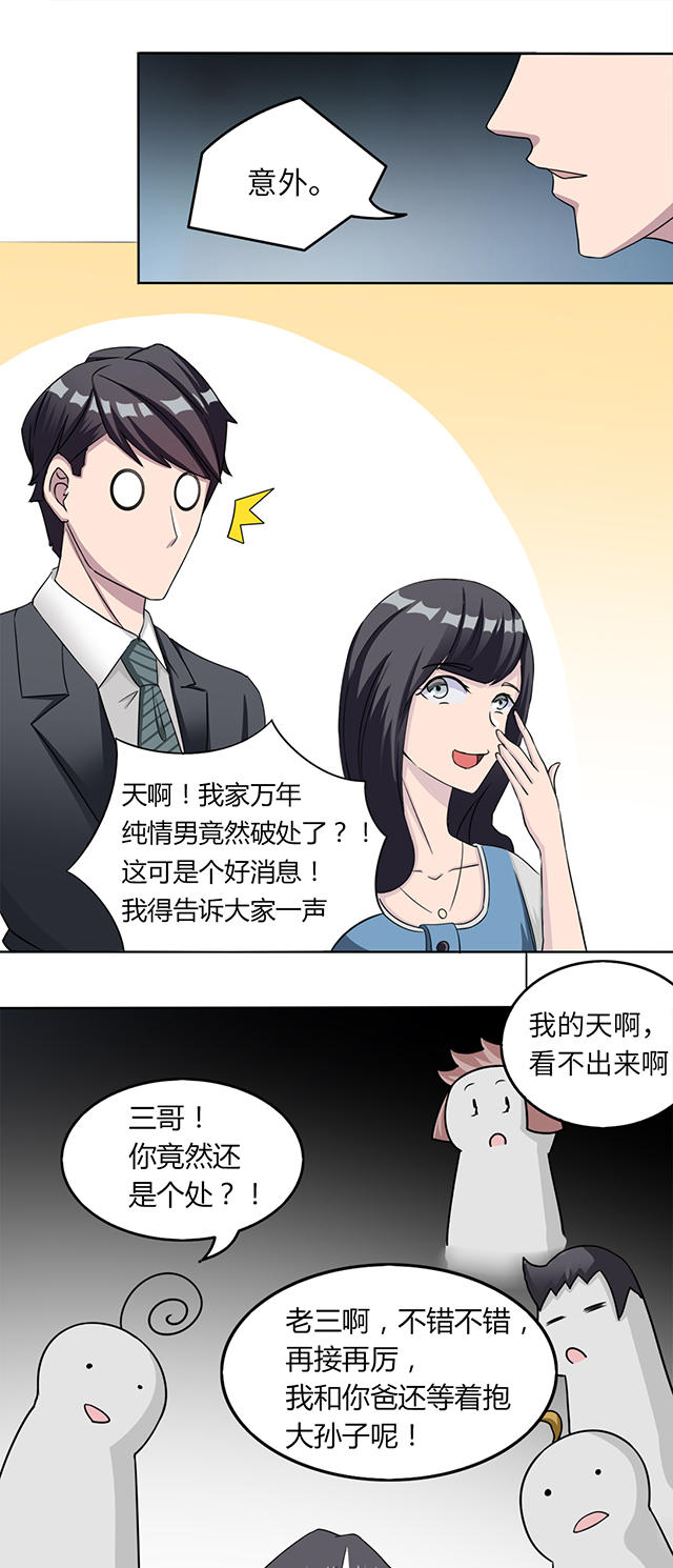 第4话12