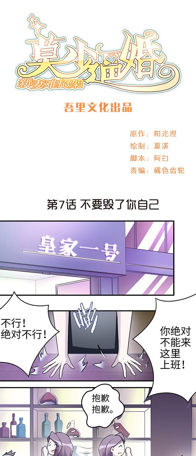 第7话0