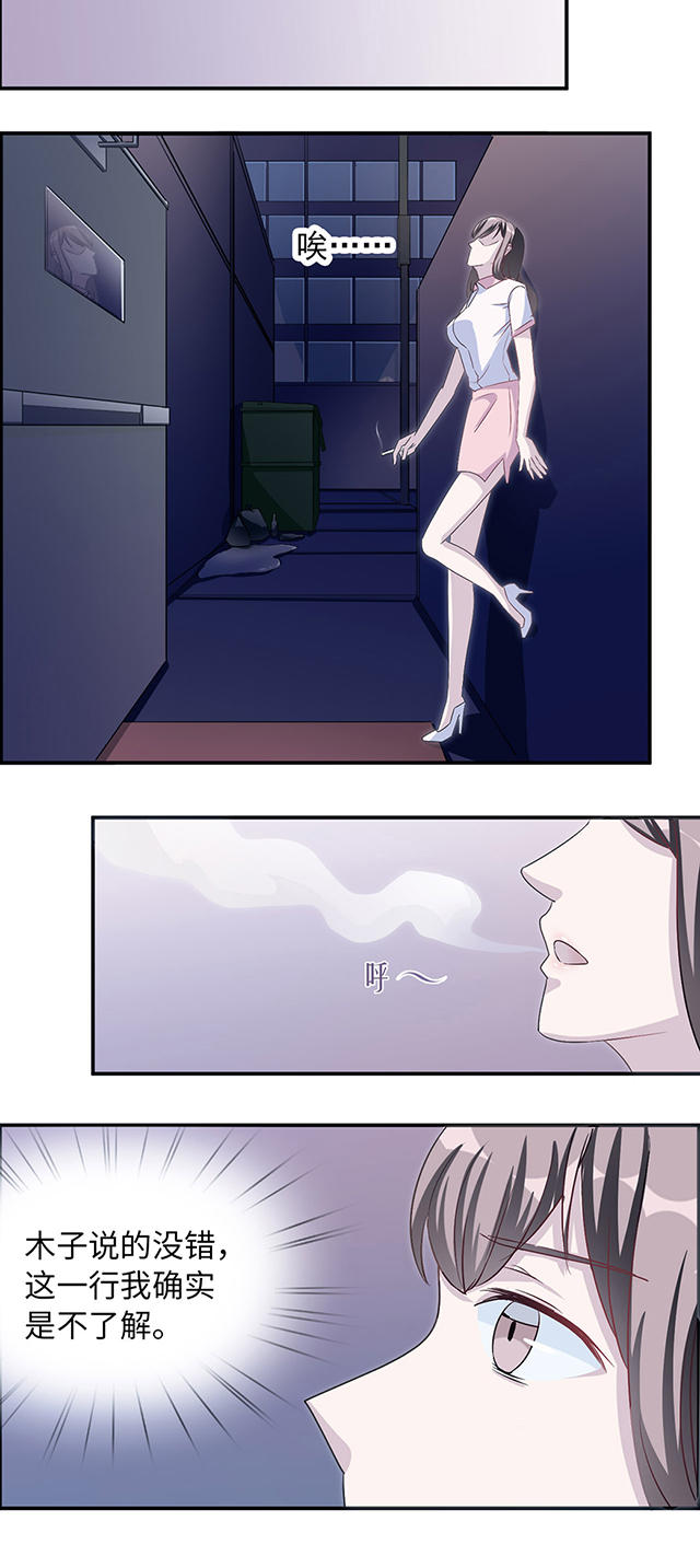 第7话10