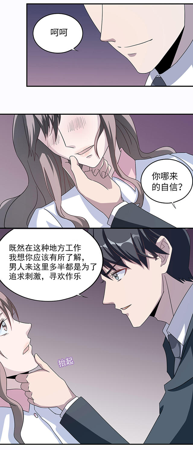 第7话17