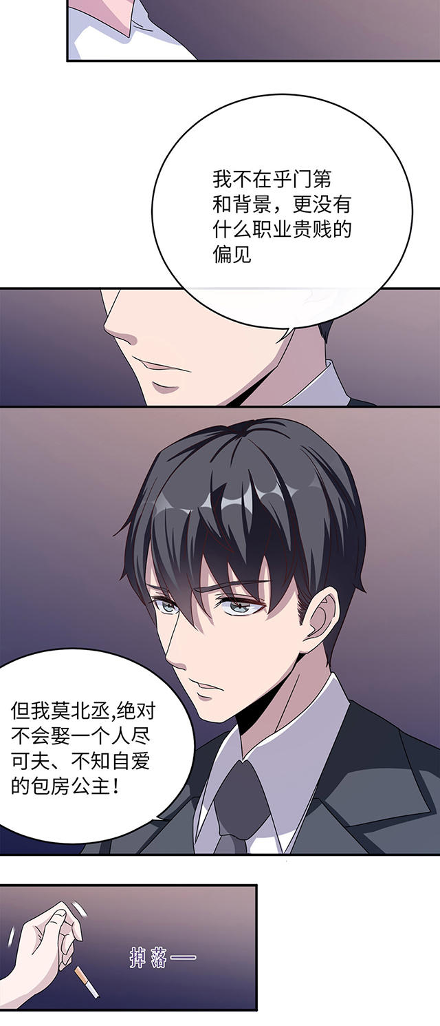 第7话19
