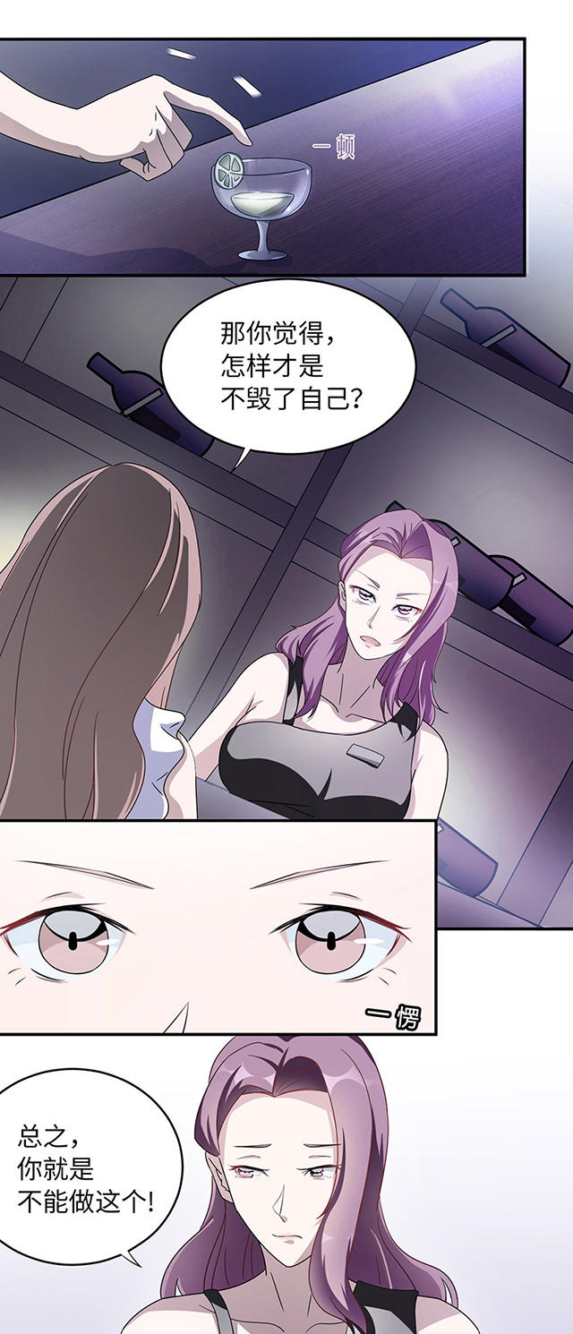 第7话3