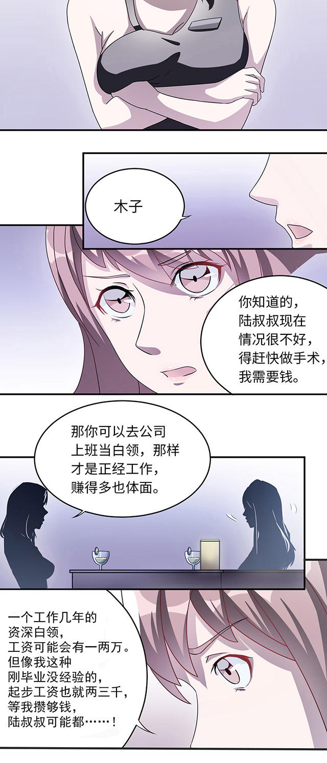 第7话4