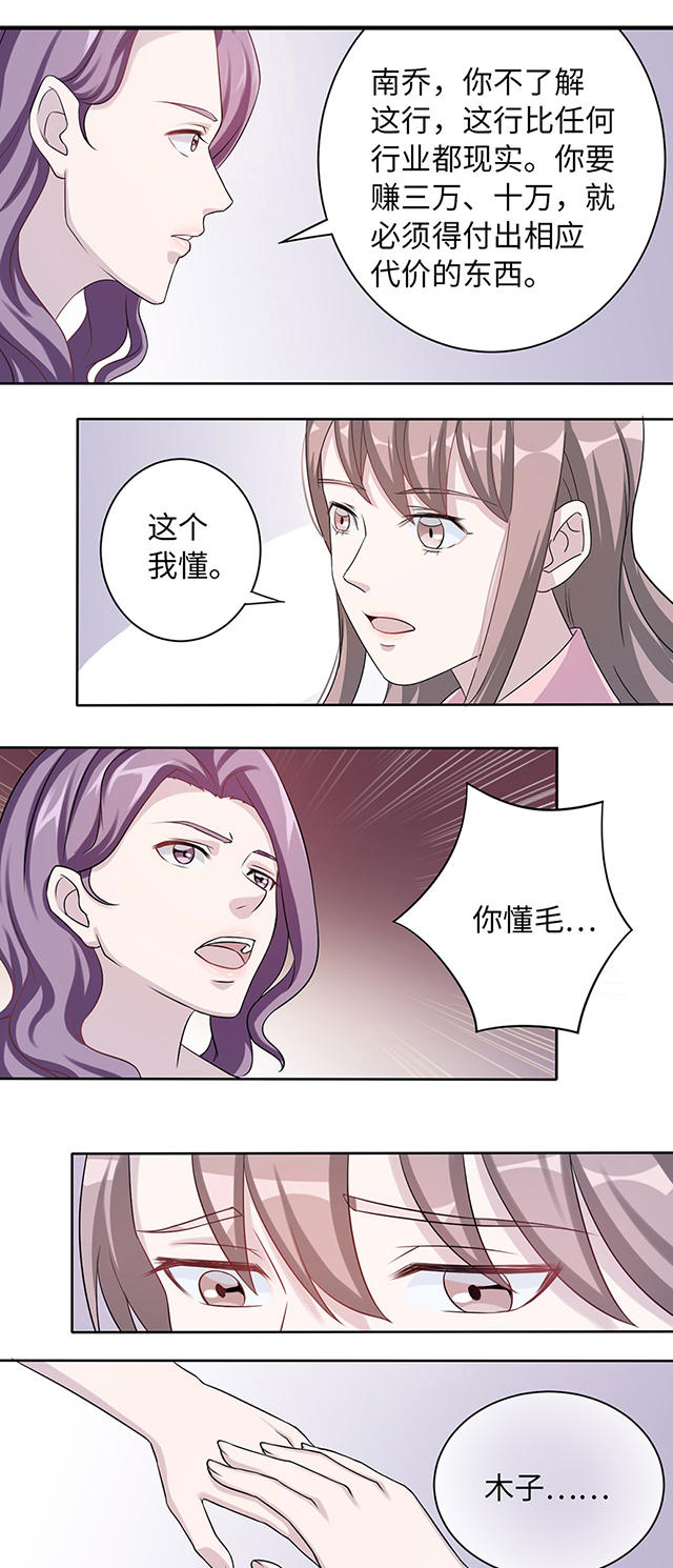 第7话5