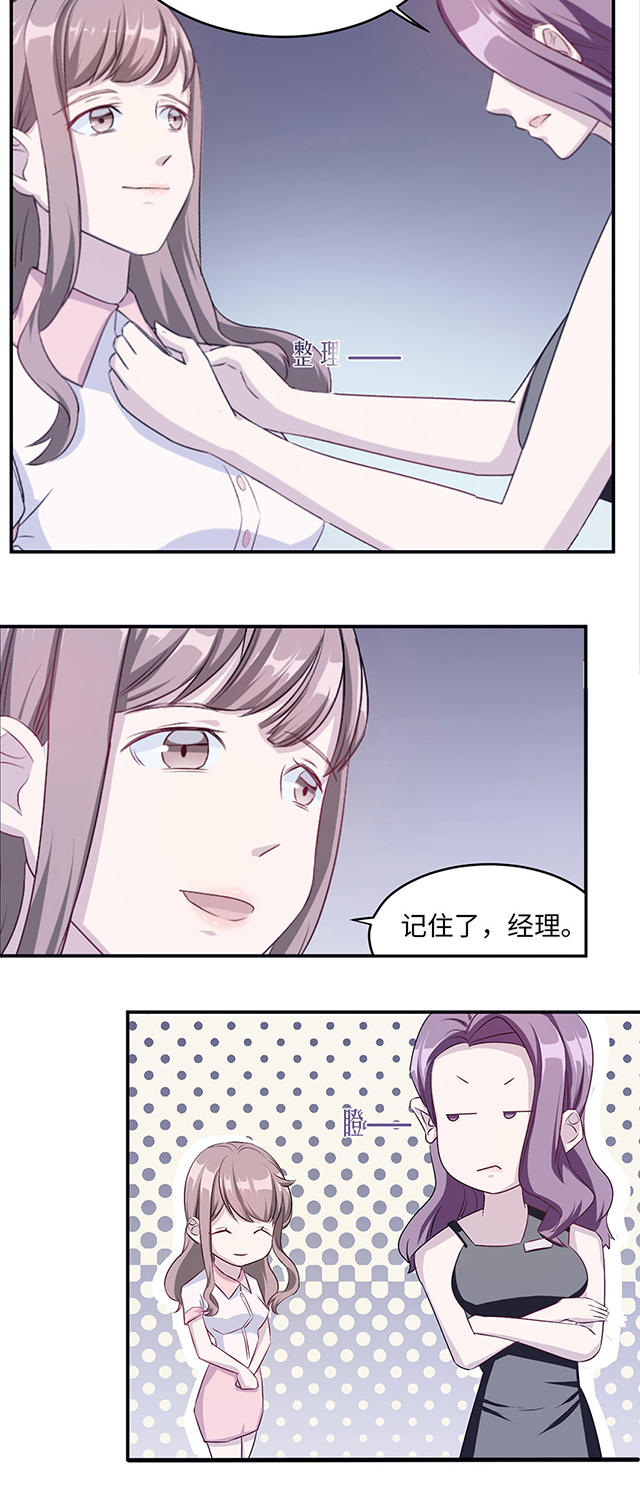 第7话8