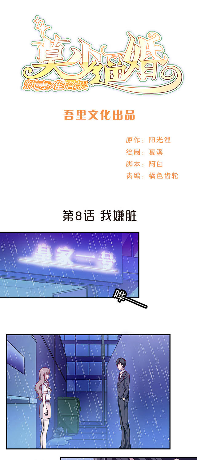 第8话0