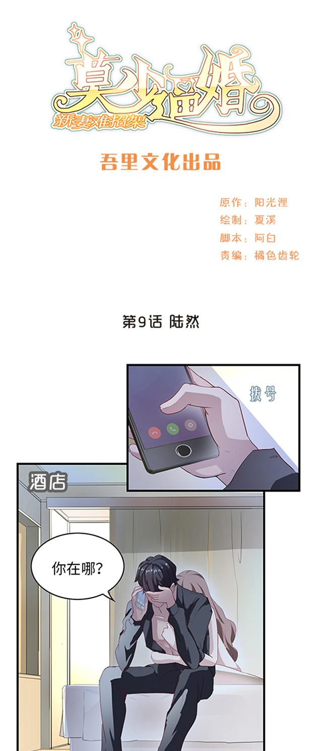 第9话0