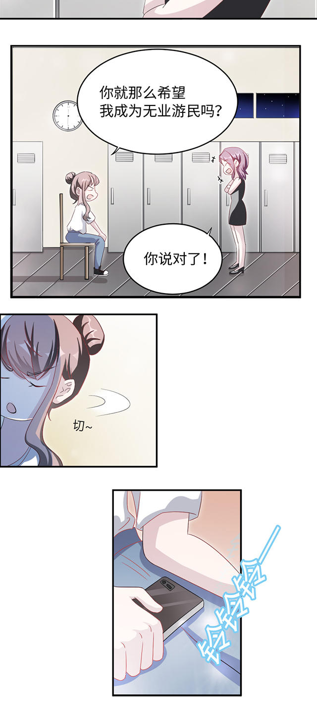 第9话7
