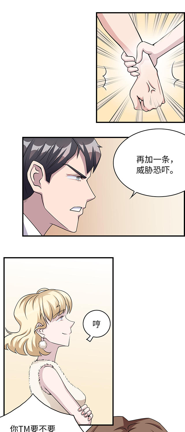 第10话7