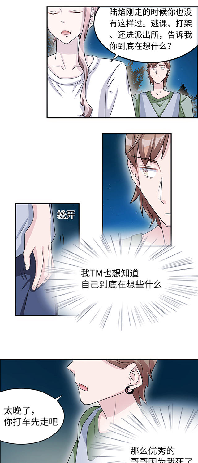第11话3