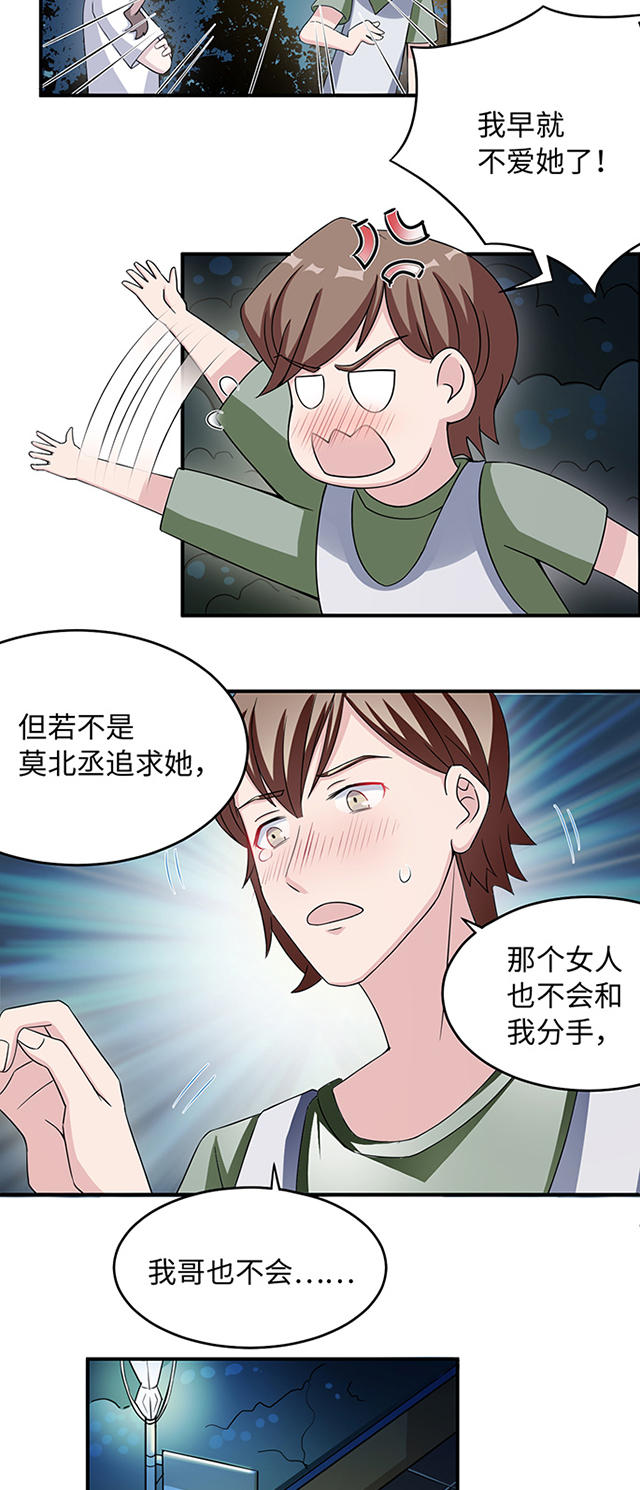 第11话6