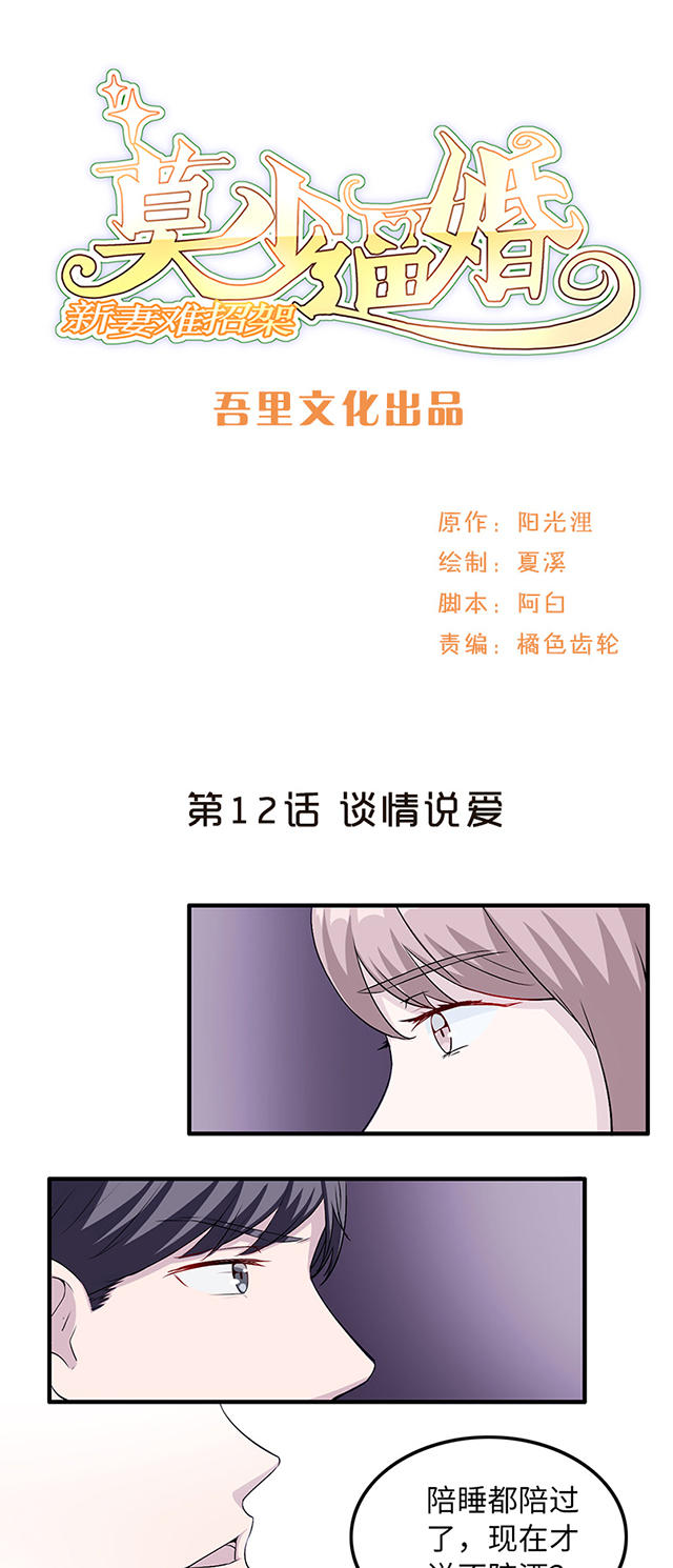 第12话0