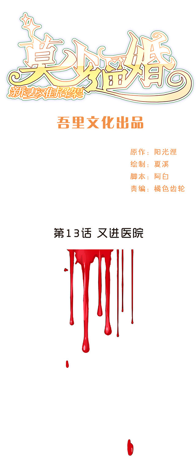 第13话0