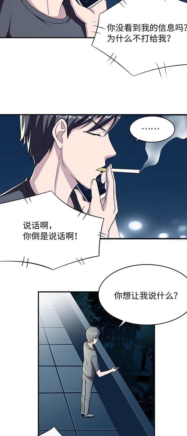 第13话26