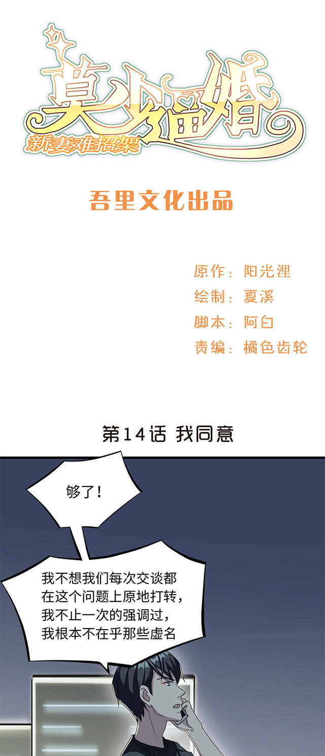 第14话0