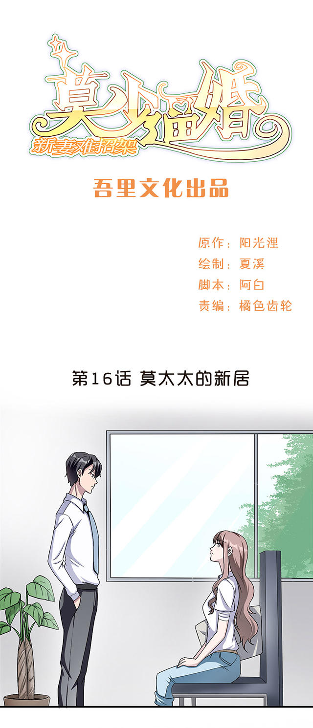 第16话0