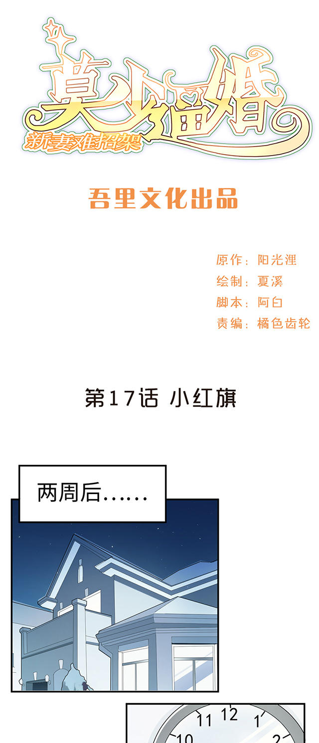 第17话0