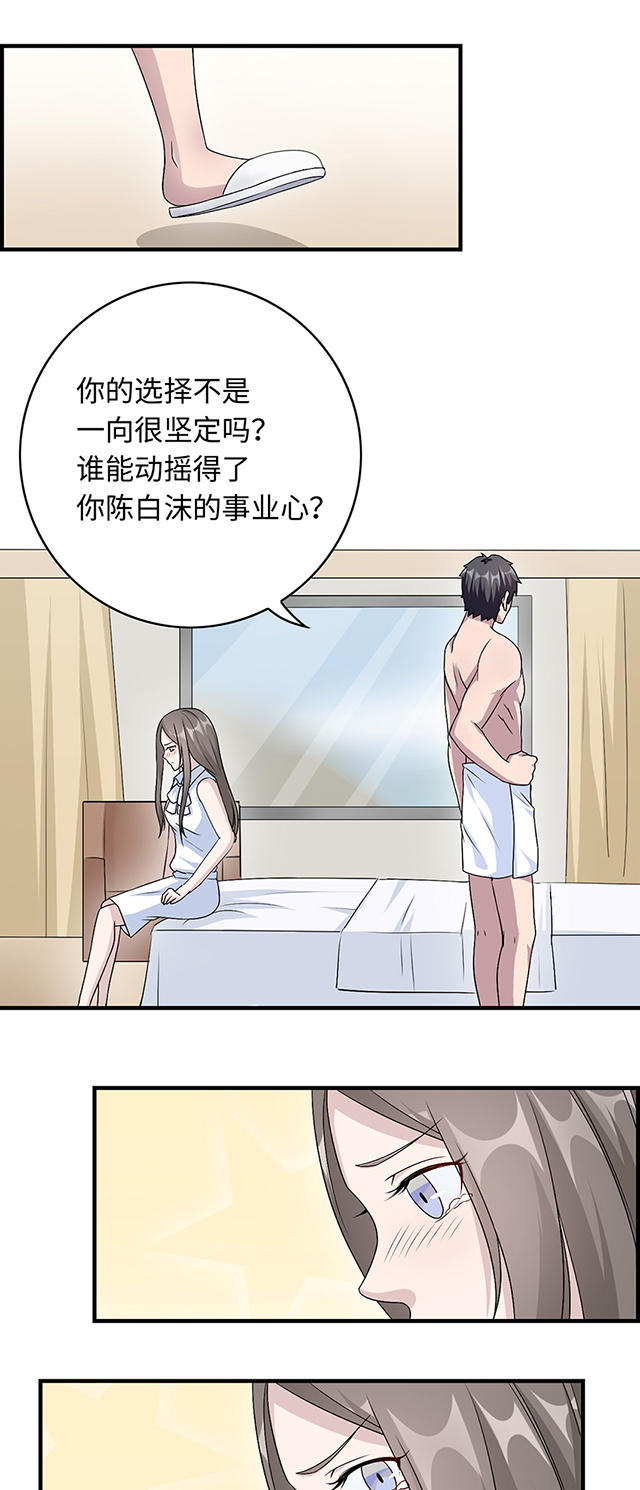 第18话9